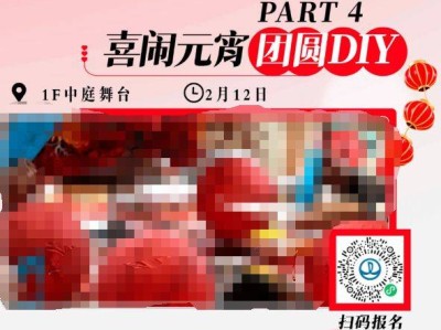 2025宜昌夷陵万达广场元宵节活动攻略