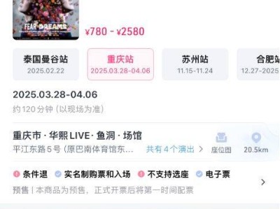 陈奕迅重庆演唱会2025年好久开始售票？