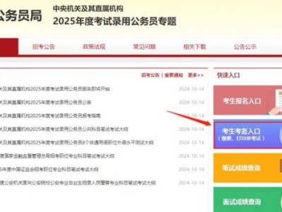 2025国考准考证打印时间+官网入口