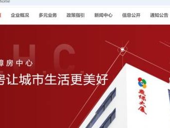 北京公租房申请流程步骤(详细)