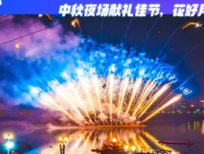 上海海昌海洋公园中秋节期间有什么活动(烟火秀+无人机表演)