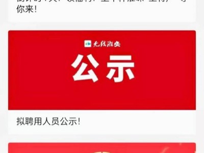 2025淮安春节春晚集卡活动