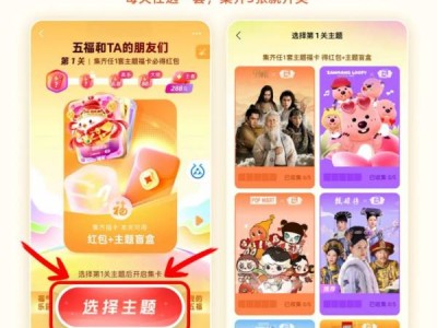 2025五福活动什么时候开始?