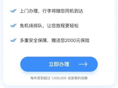 海口美兰机场行李门到门服务是什么（入口+流程+须知）