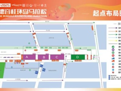 2025容桂马拉松交通管制路线图