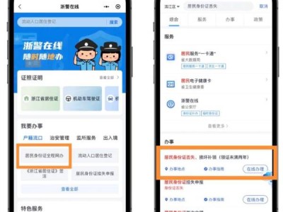 台州网上补办身份证的流程是什么