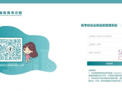 2025江苏小高考成绩查询密码重置操作步骤(最新)