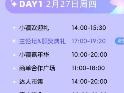 2025巨量星图达人节活动时间