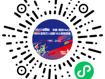 宝鸡华夏西府2024马拉松报名方式