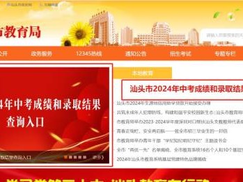 2024汕头中考中考成绩什么时候公布?