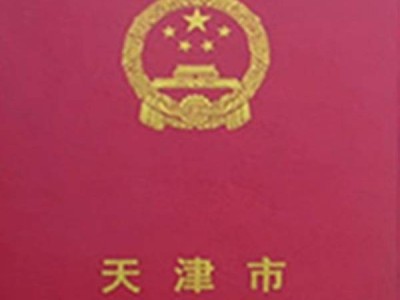 天津居住证签注办理需要什么材料?