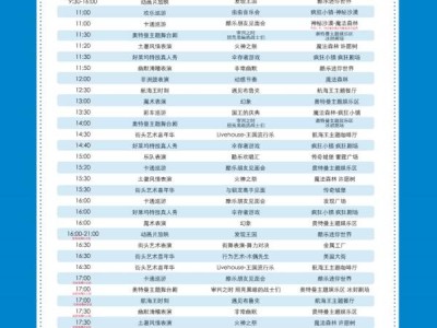 2024大连发现王国演出时间表(持续更新)