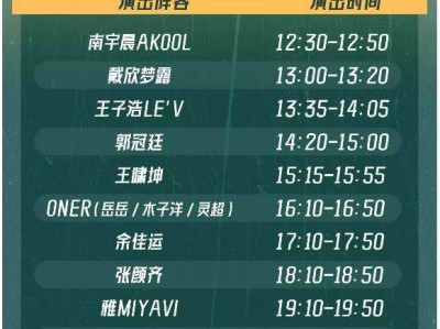 2024年肇庆SuperLive鼎湖山音乐节薛之谦什么时候出场?