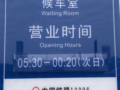2025年广州南站营业时间是什么时候？