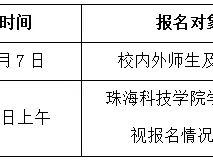 国家普通话水平测试在线报名系统http://bm.cltt.org/