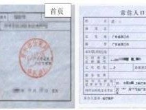 2024湛江教师资格报名现场审核材料都有什么要求