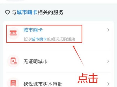 2024长沙城市嗨卡可用商家名单(持续更新)