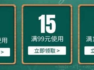 2024深圳书城开学优惠活动（附优惠券详情+领取入口）