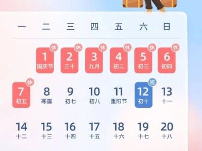 2024国庆火车票什么时候开售
