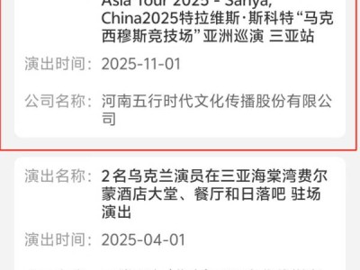 Travis Scott三亚演唱会在什么时候(附演出详情)