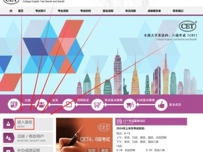 2024下半年英语六级报名时间(报名入口+准考证打印入口)