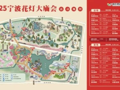 2025年宁波元宵节活动汇总