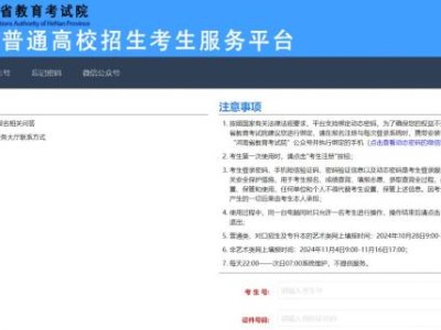 2025许昌单招报名入口官网