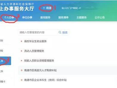 南通市区本科生综合补贴申报问题汇总