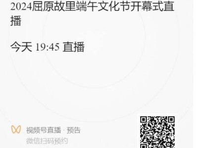2024宜昌屈原故里端午文化节时间