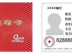 上海老年综合津贴怎么发放用什么银行卡?