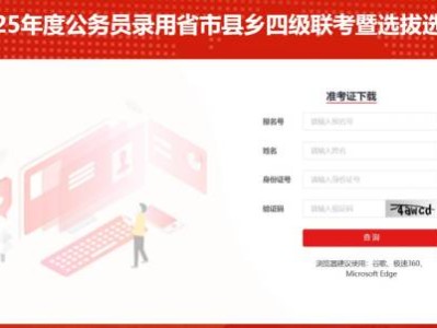 2025河北省考暨选拔选调生考试准考证联通打印入口