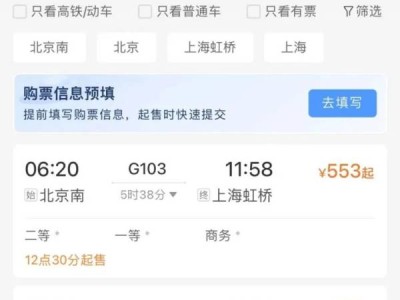 太原春运火车票什么时候可以预定？