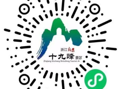 2025年新年绍兴十九峰景区有什么好玩活动？
