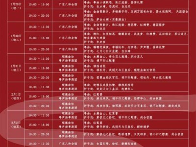 2025春节荔湾博物馆有什么活动