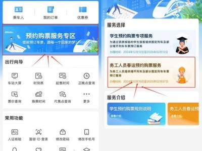 2025务工人员春运什么时候开始预约?