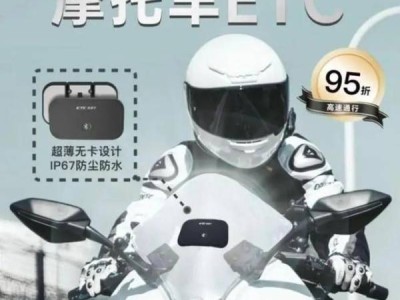 北京摩托车办etc需要什么材料?