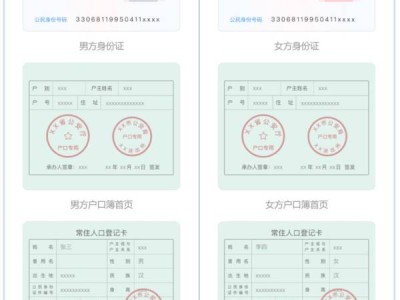 苏州结婚登记需要什么材料