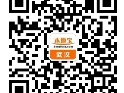 武汉本地宝公众号如何关注?怎么使用?