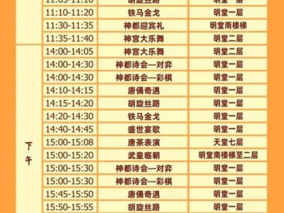 洛阳明堂天堂12月演出时间表