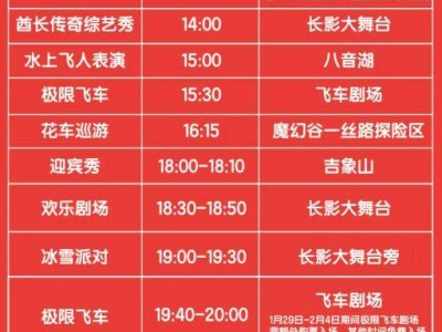 2025长影环球100六周年系列活动(打铁花+火壶+花车巡游)