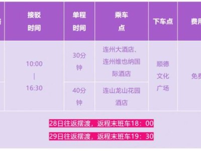 2025年连南半程马拉松参赛物资什么时候开始领取