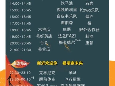 2024徐州河流音乐节门票开票时间