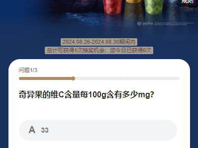 2024奈雪的茶哈利波特联名答题答案是什么(持续更新)