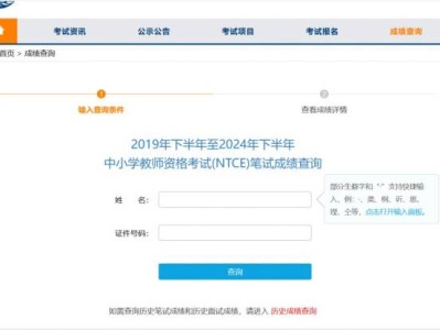 2024下半年中小学教资考试成绩什么时候可以查？