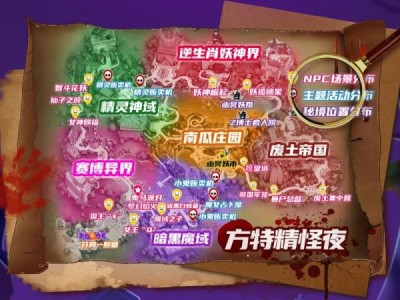 2024徐州方特万圣节活动时间+门票价格