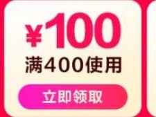 2025西安唯品会消费券类型有什么?