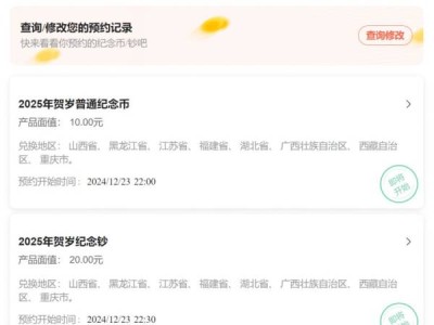2025蛇年纪念币纪念钞预约指南(最新)