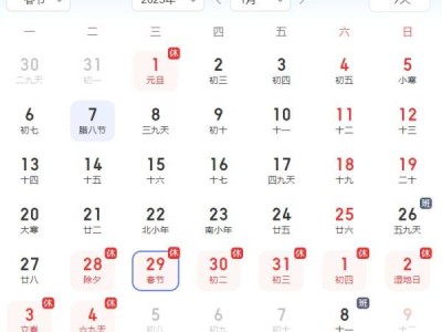 2025年春运将于1月14日开始