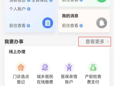 佛山生育津贴网上申领流程