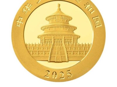 2025版熊猫贵金属纪念币长什么样?附正反面图片